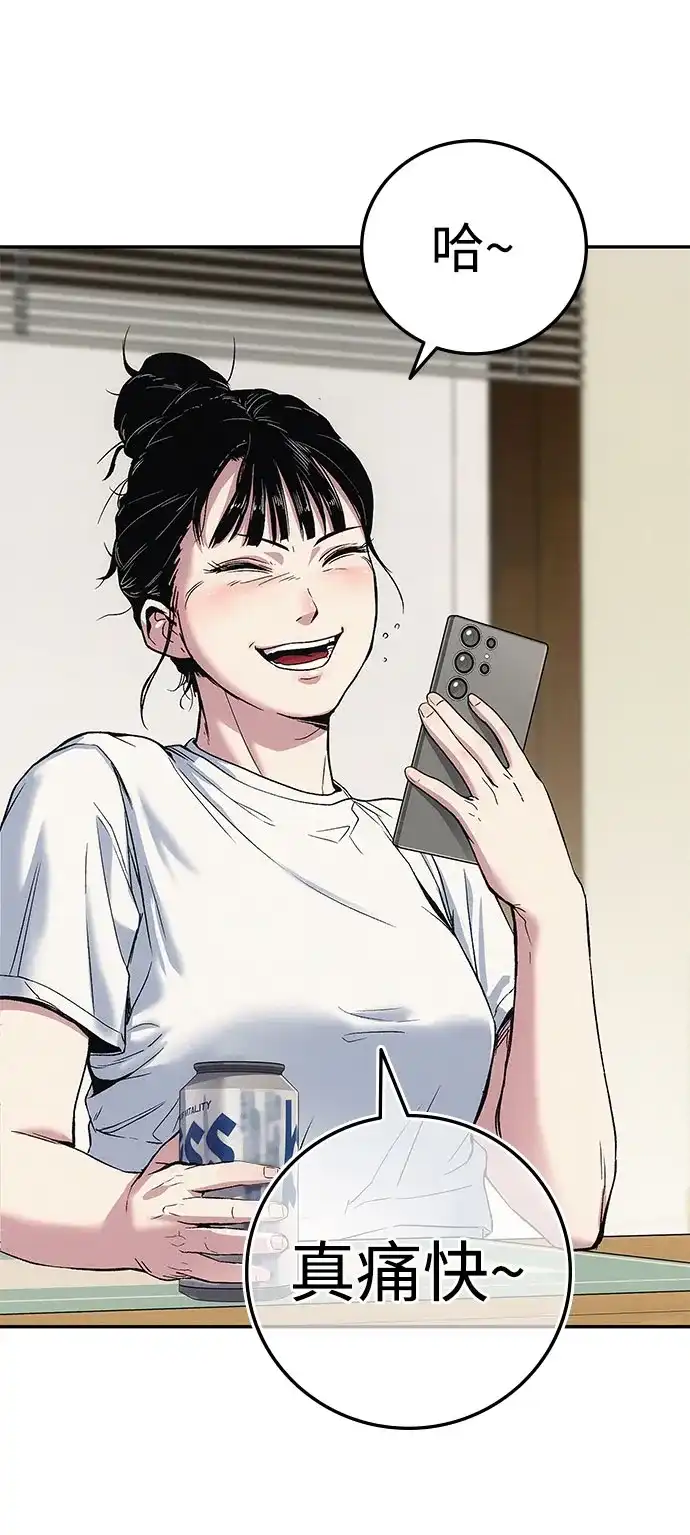《人类标价》第3话 第4页
