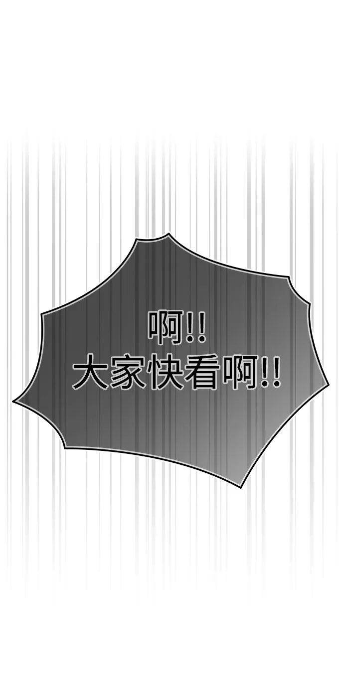 《人类标价》第3话 第62页