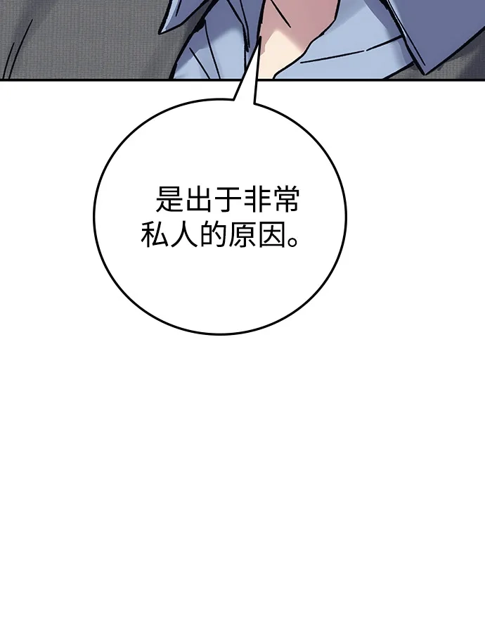 《人类标价》第30话 第103页