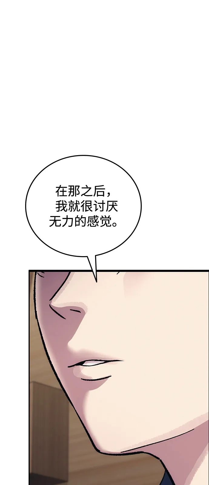 《人类标价》第30话 第122页