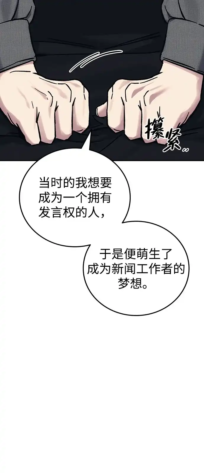 《人类标价》第30话 第130页