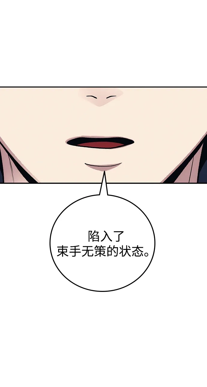 《人类标价》第30话 第121页