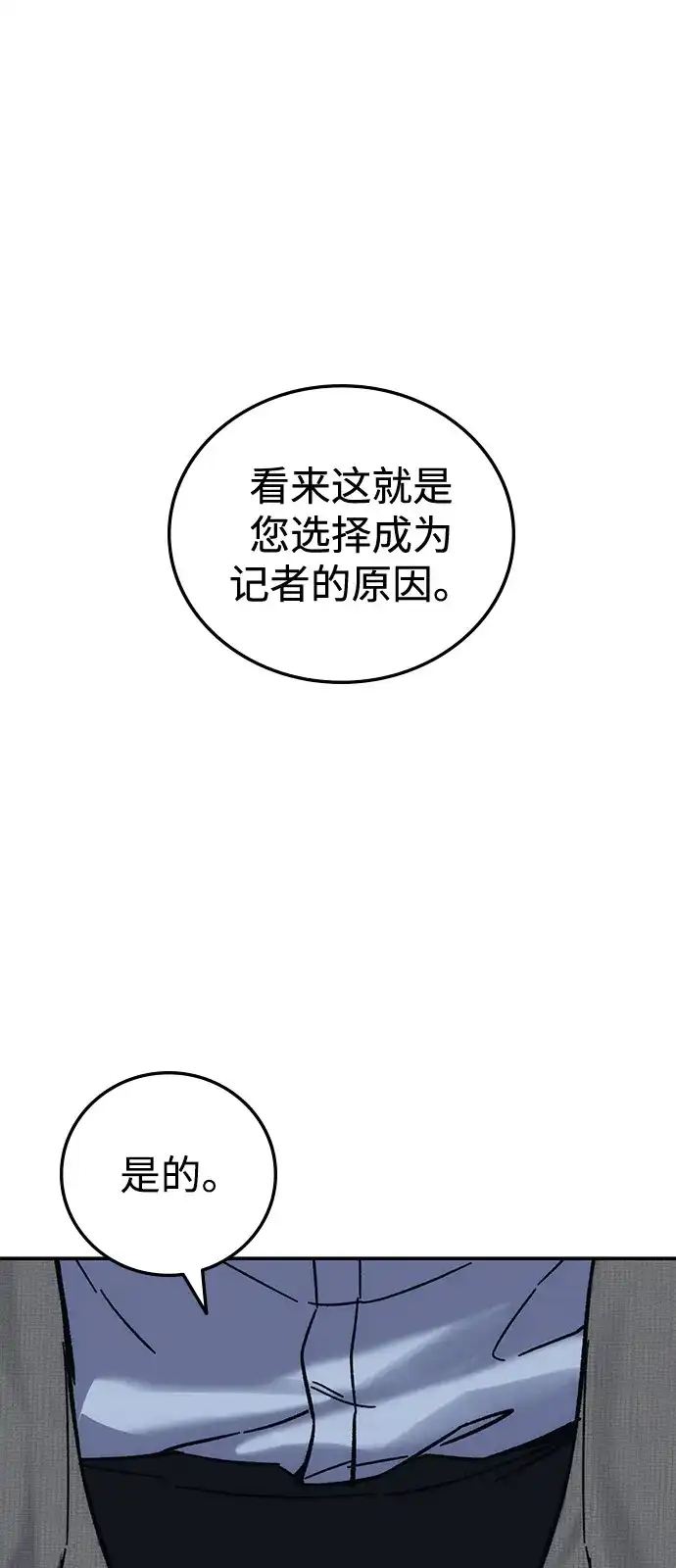 《人类标价》第30话 第129页