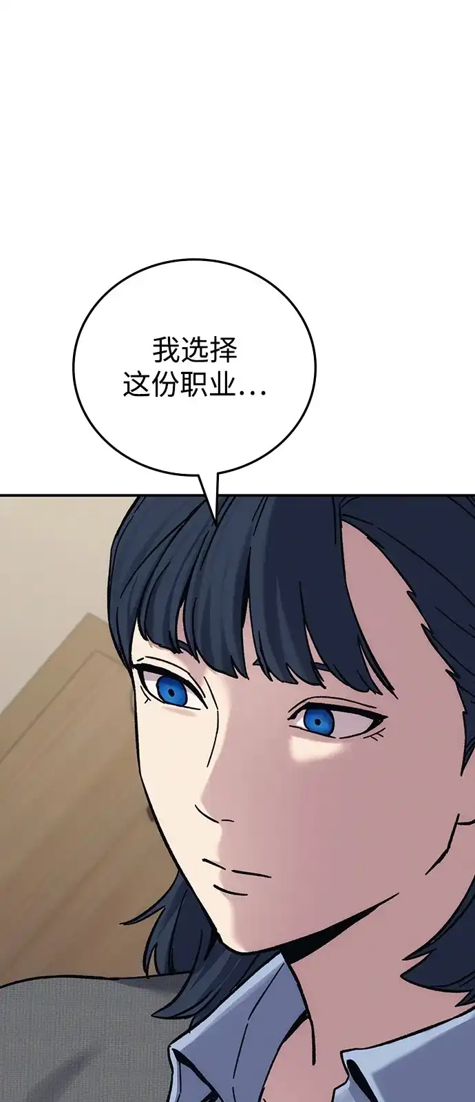 《人类标价》第30话 第102页