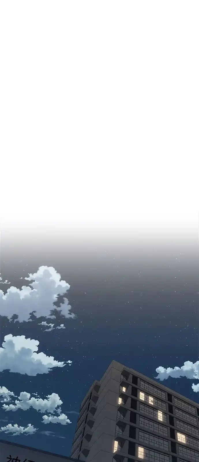 《人类标价》第30话 第16页