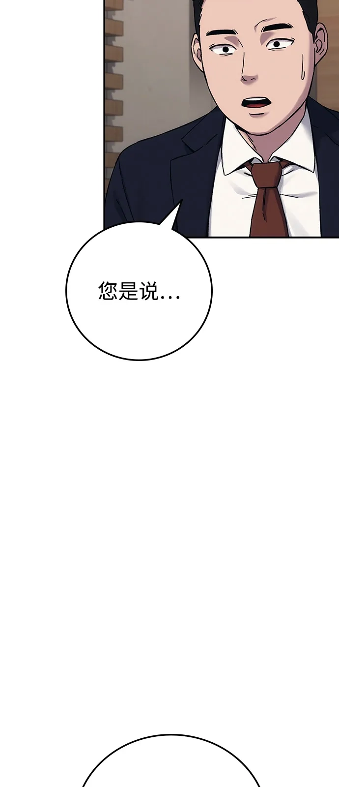 《人类标价》第30话 第110页
