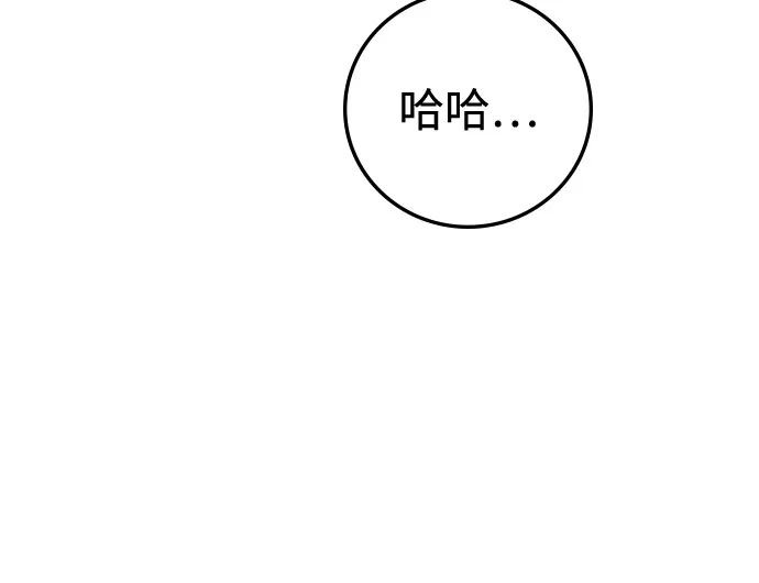 《人类标价》第30话 第79页