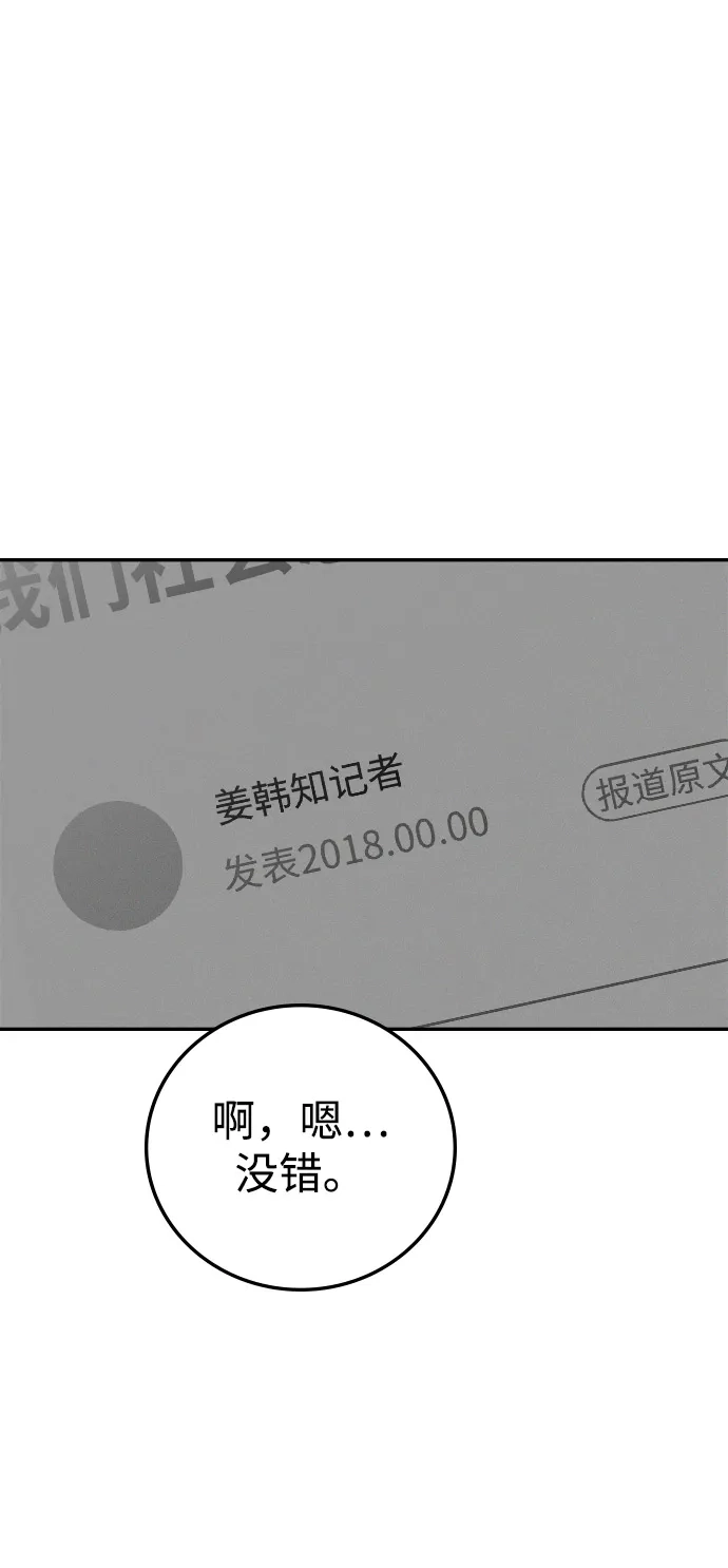 《人类标价》第30话 第94页