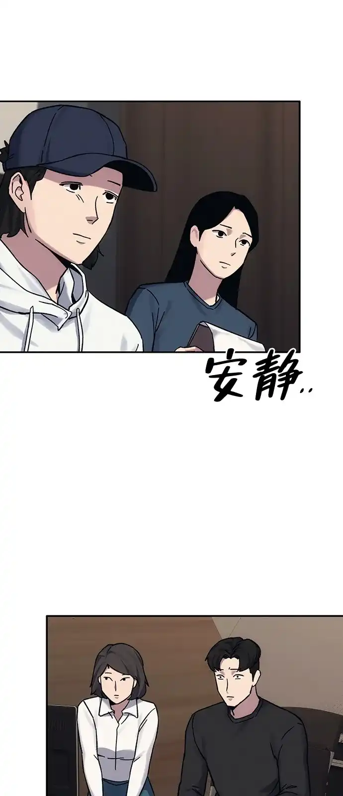 《人类标价》第30话 第136页