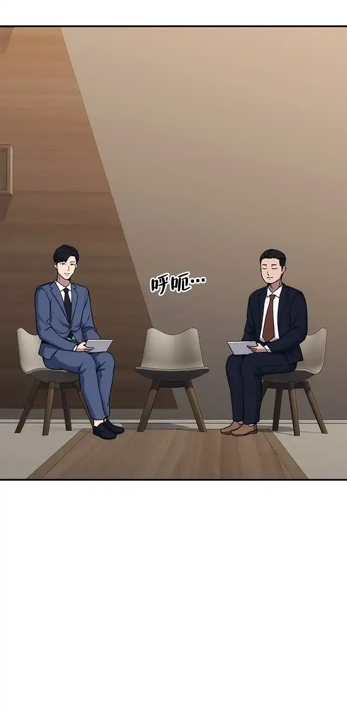 《人类标价》第30话 第63页