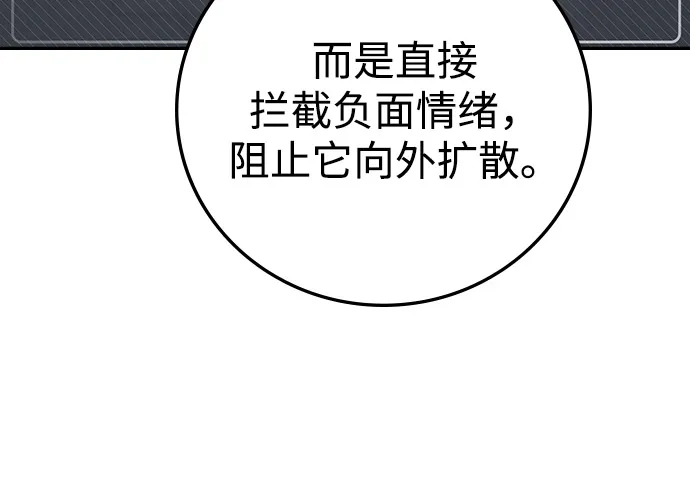 《人类标价》第30话 第26页