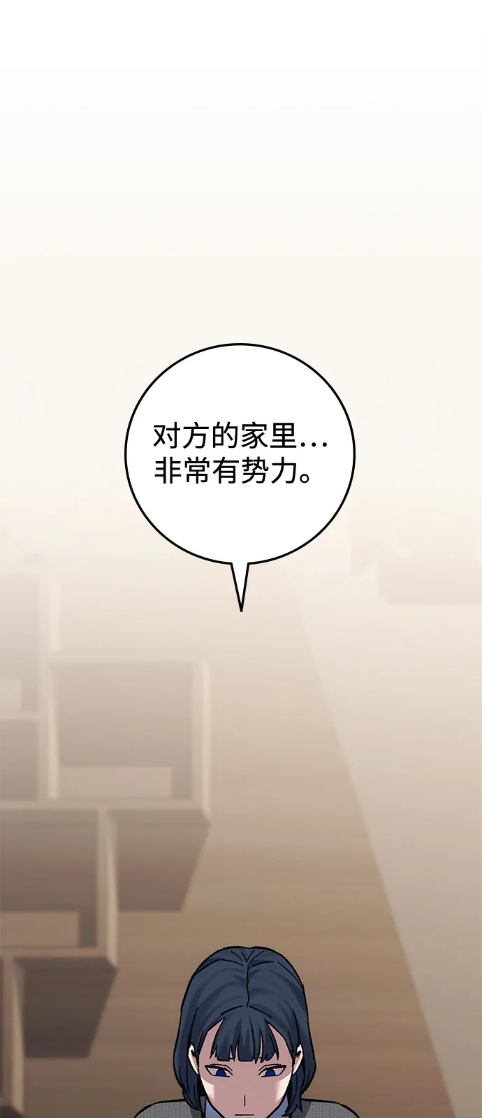 《人类标价》第30话 第126页