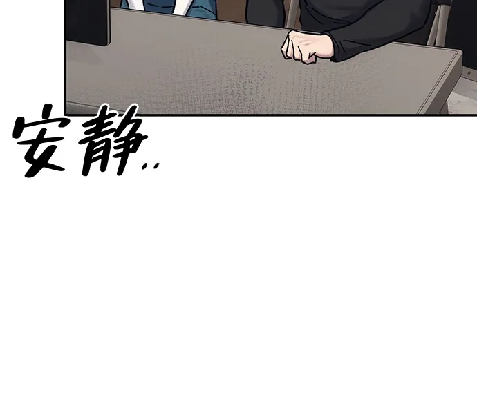 《人类标价》第30话 第137页