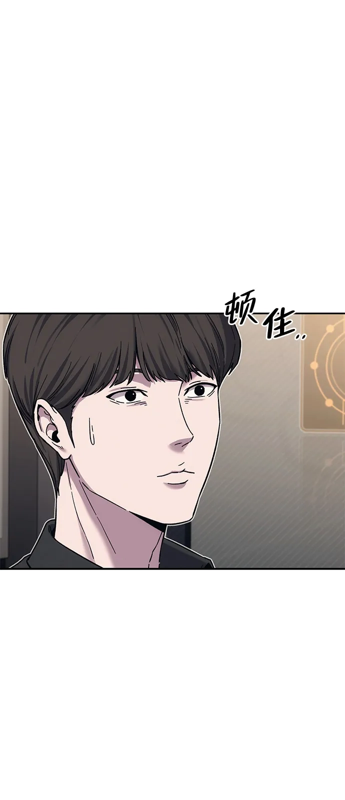 《人类标价》第30话 第31页