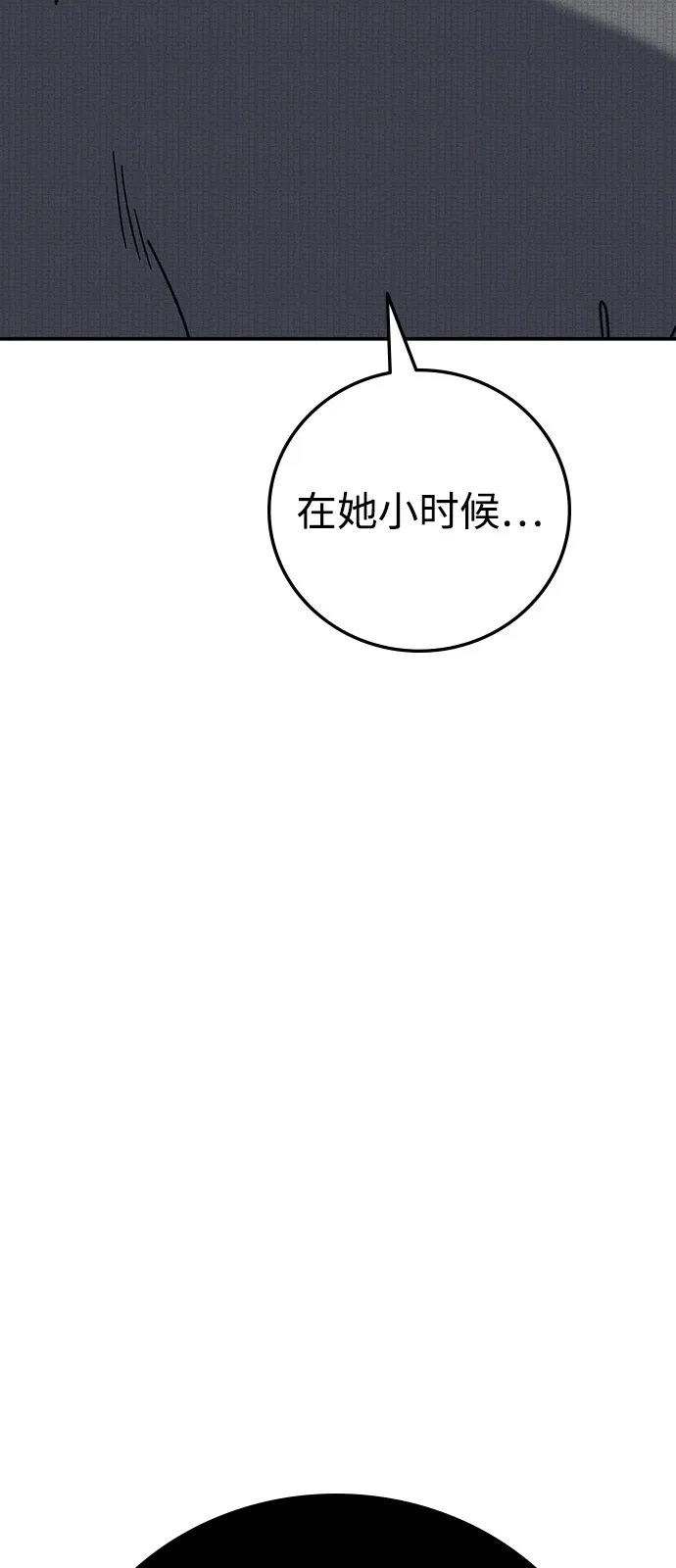 《人类标价》第30话 第106页