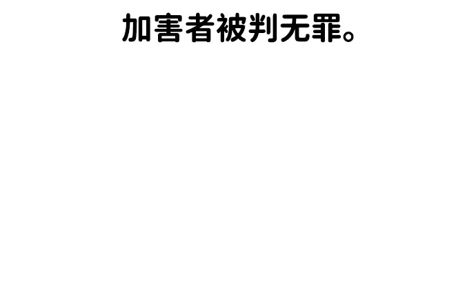 《人类标价》第30话 第125页