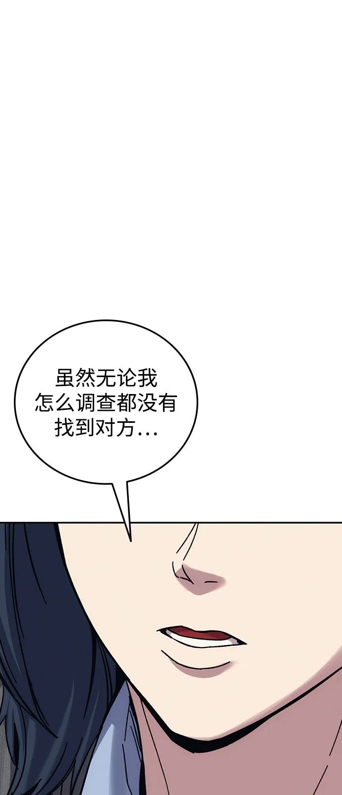 《人类标价》第30话 第132页