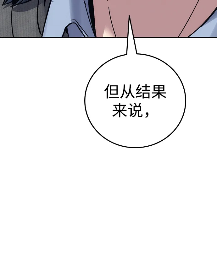 《人类标价》第30话 第133页