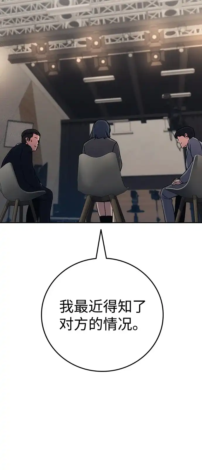 《人类标价》第30话 第135页
