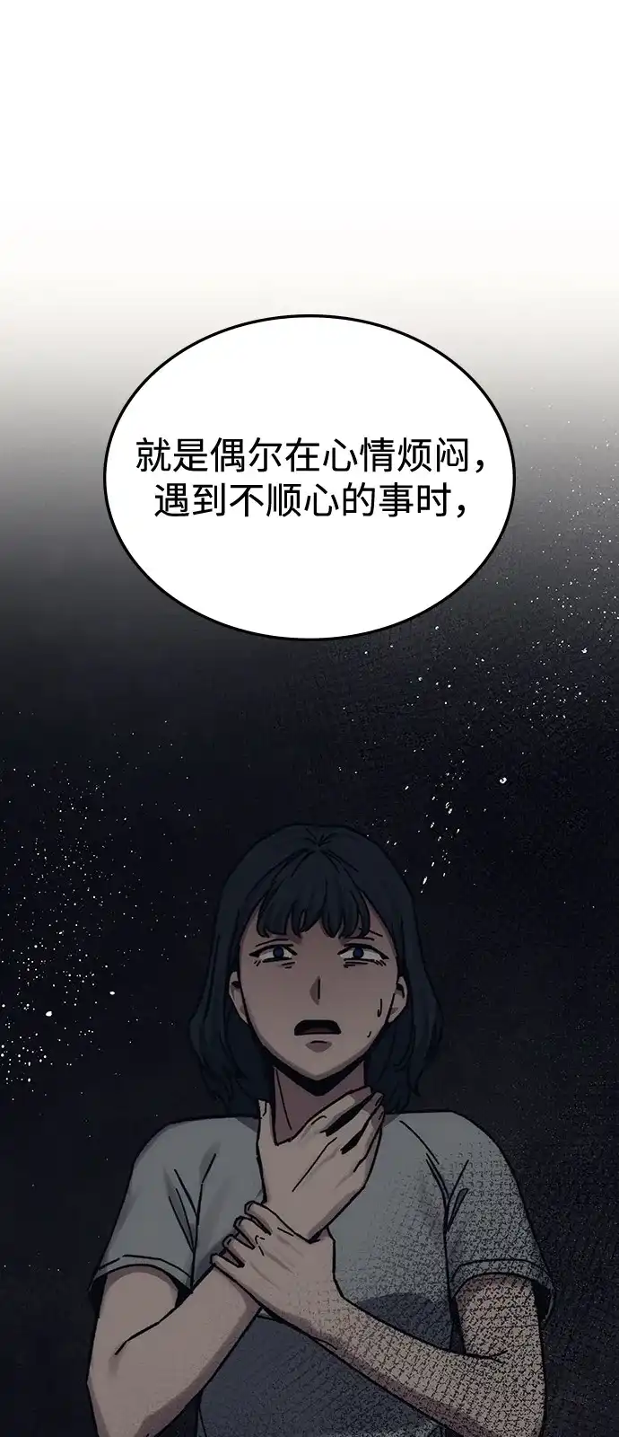 《人类标价》第30话 第118页