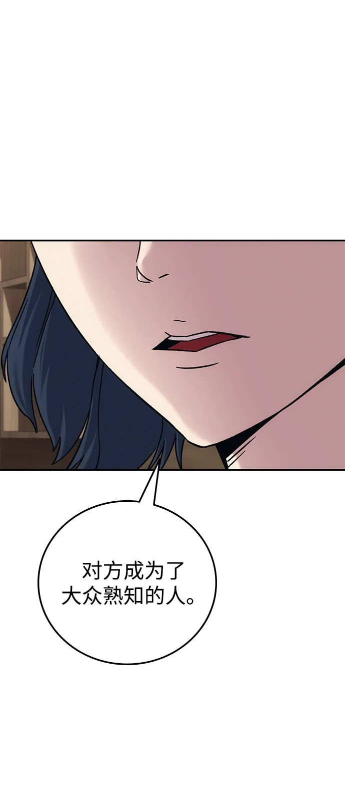 《人类标价》第31话 第14页