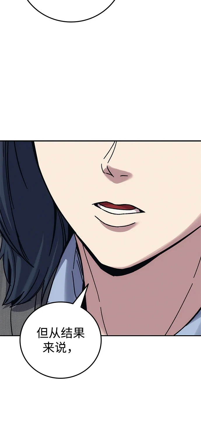 《人类标价》第31话 第5页