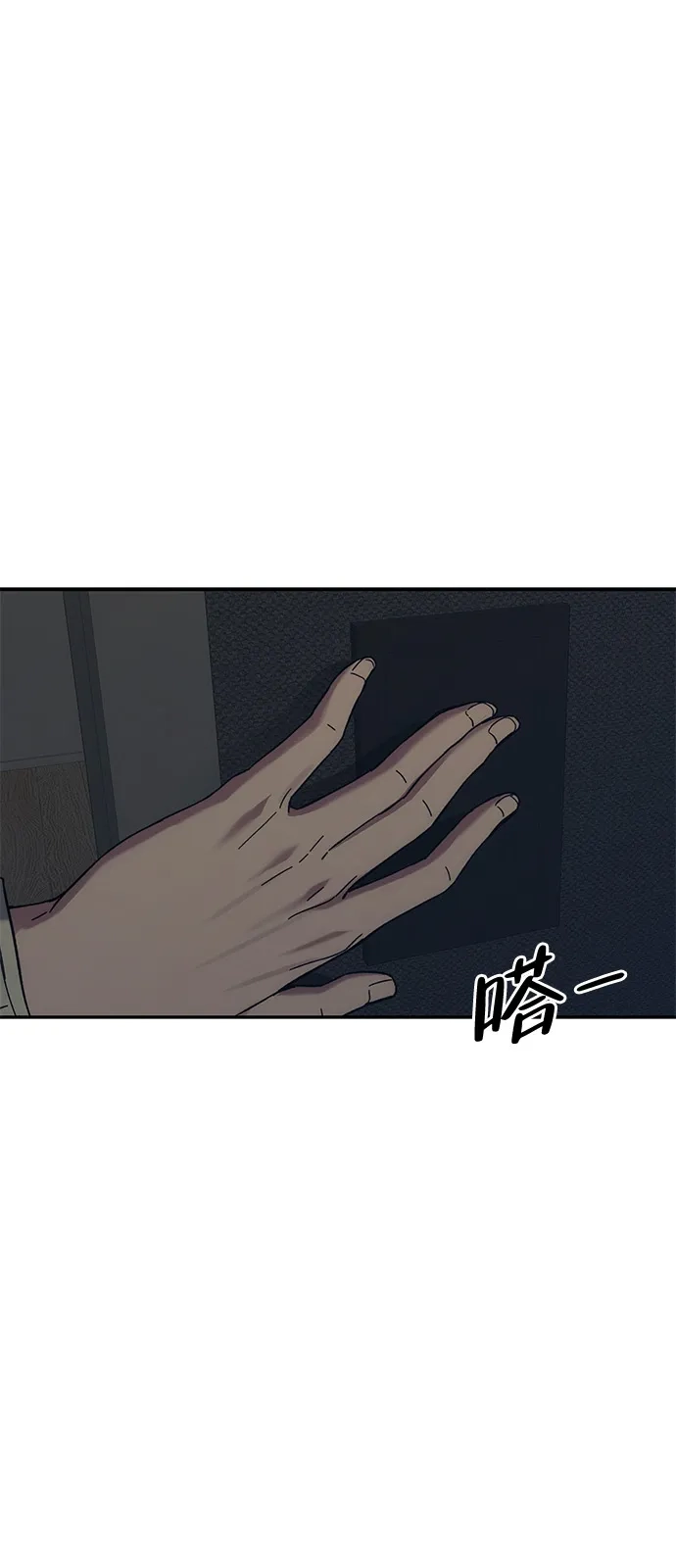 《人类标价》第31话 第137页
