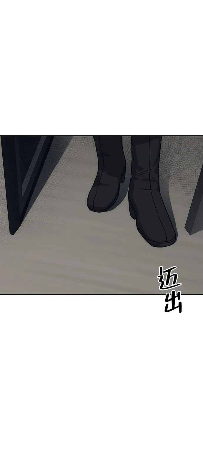 《人类标价》第31话 第42页