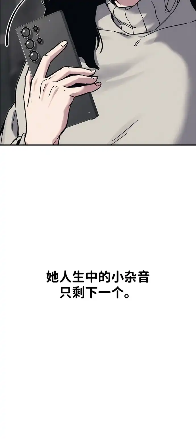 《人类标价》第31话 第49页