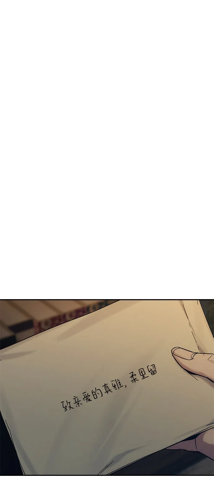 《人类标价》第31话 第145页