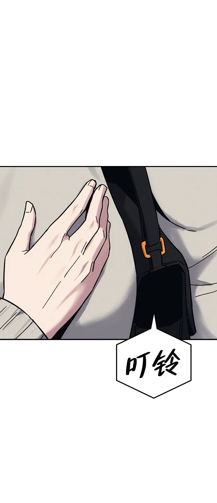 《人类标价》第31话 第47页