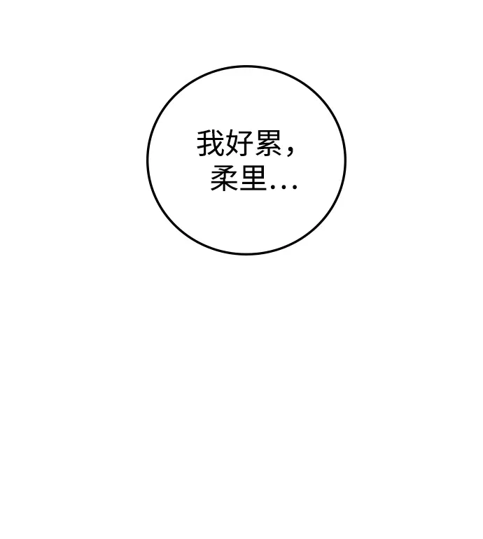 《人类标价》第31话 第150页