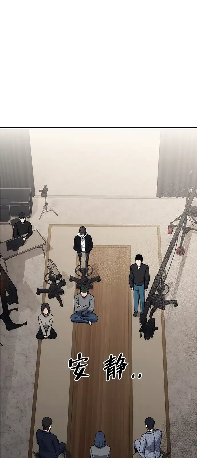 《人类标价》第31话 第38页
