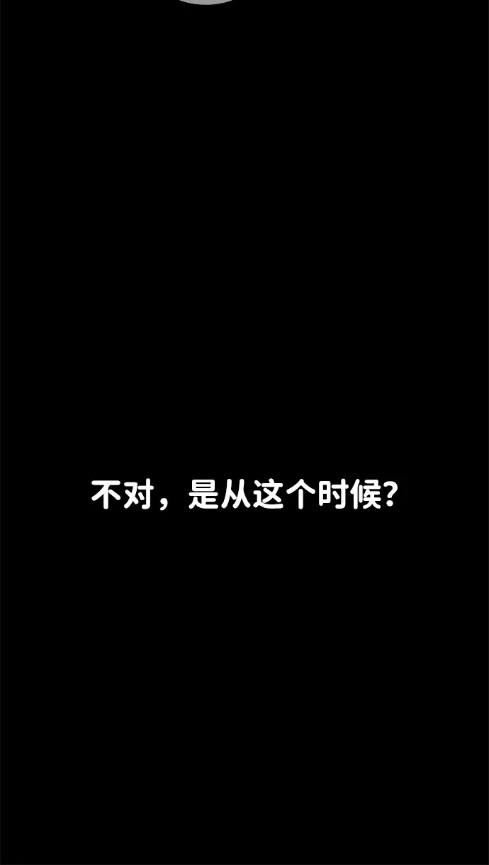 《人类标价》第31话 第75页