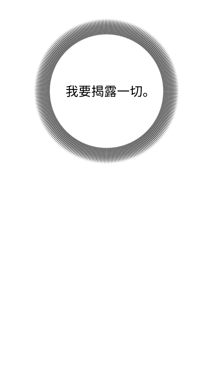 《人类标价》第31话 第37页