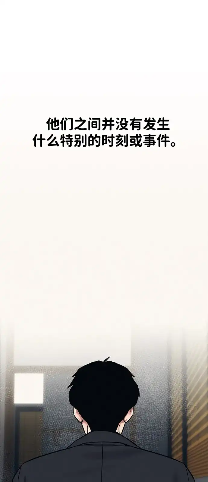 《人类标价》第31话 第79页