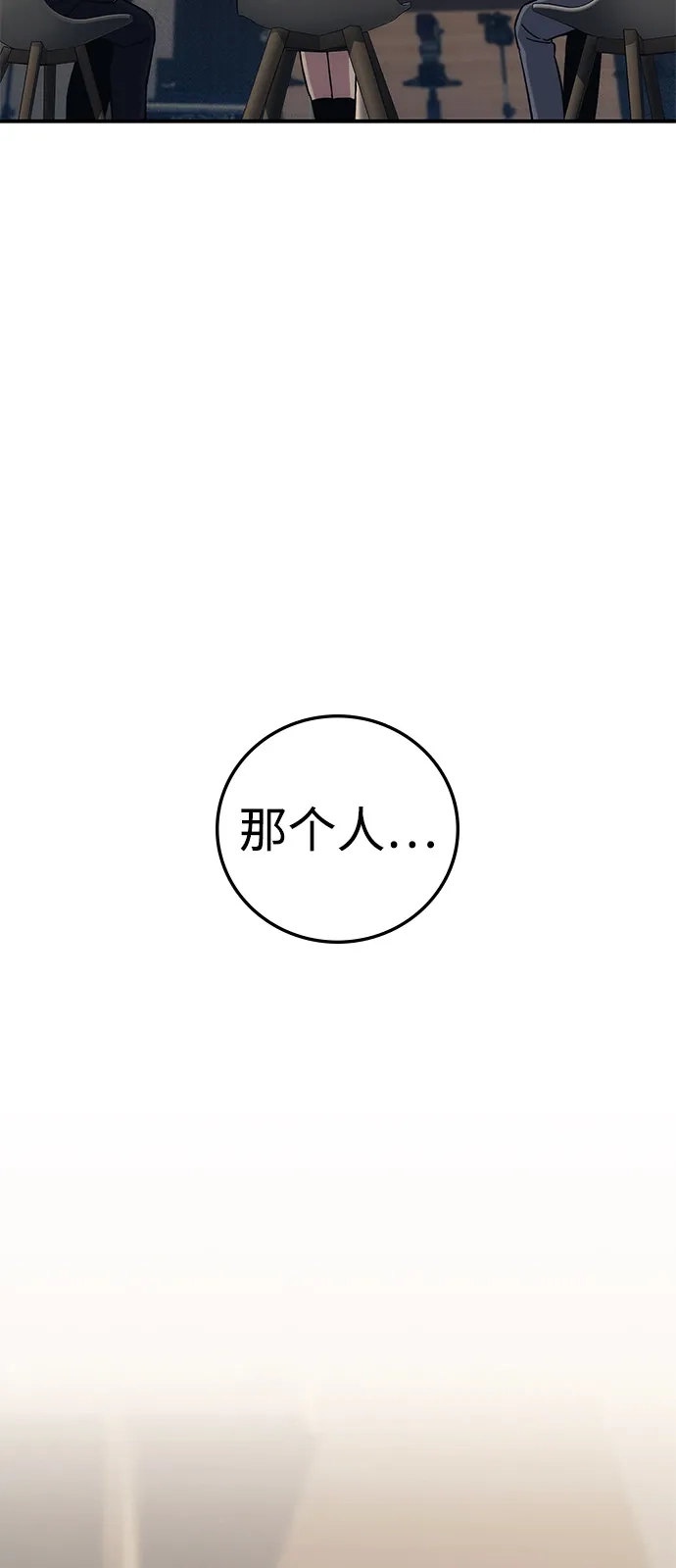 《人类标价》第31话 第8页