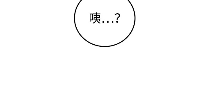 《人类标价》第31话 第102页