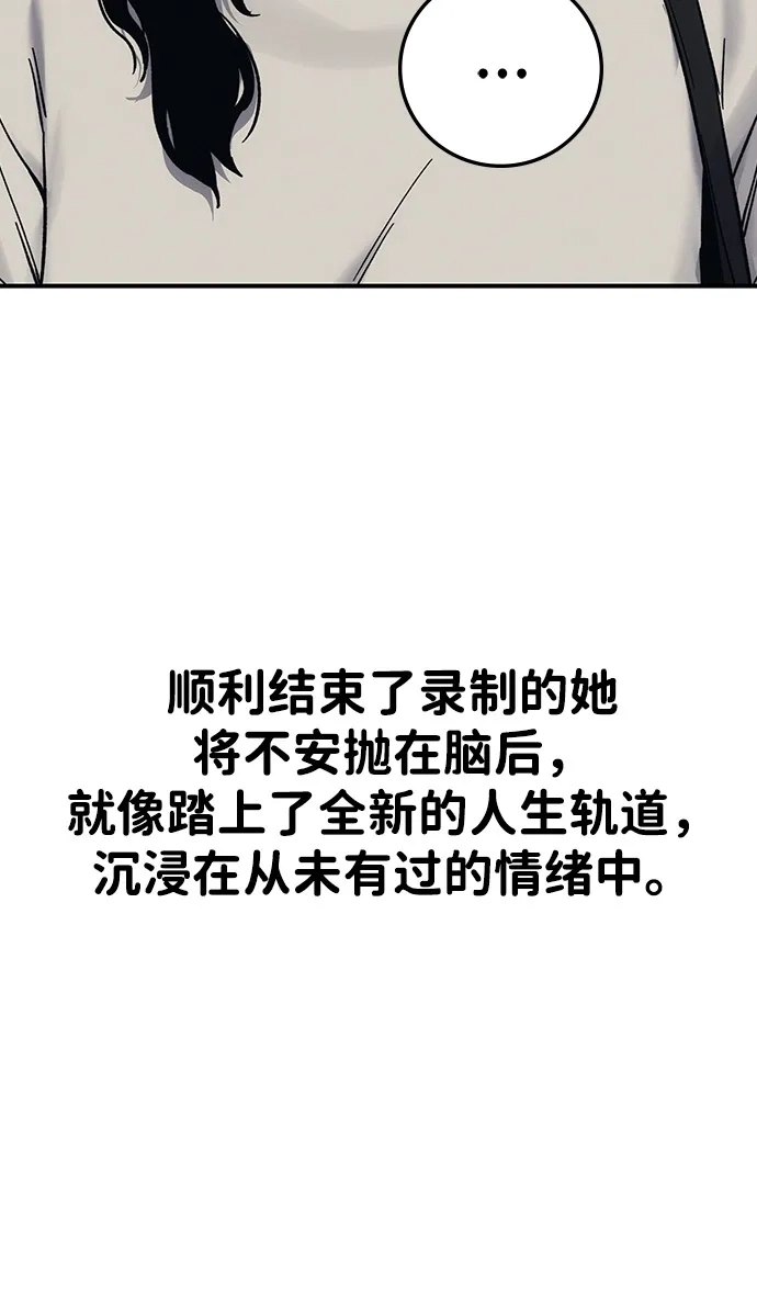《人类标价》第31话 第45页