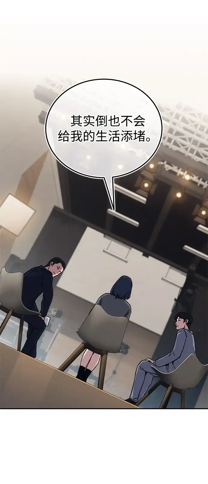 《人类标价》第31话 第18页