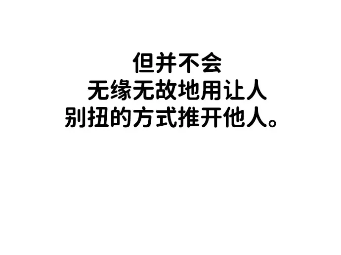 《人类标价》第31话 第70页
