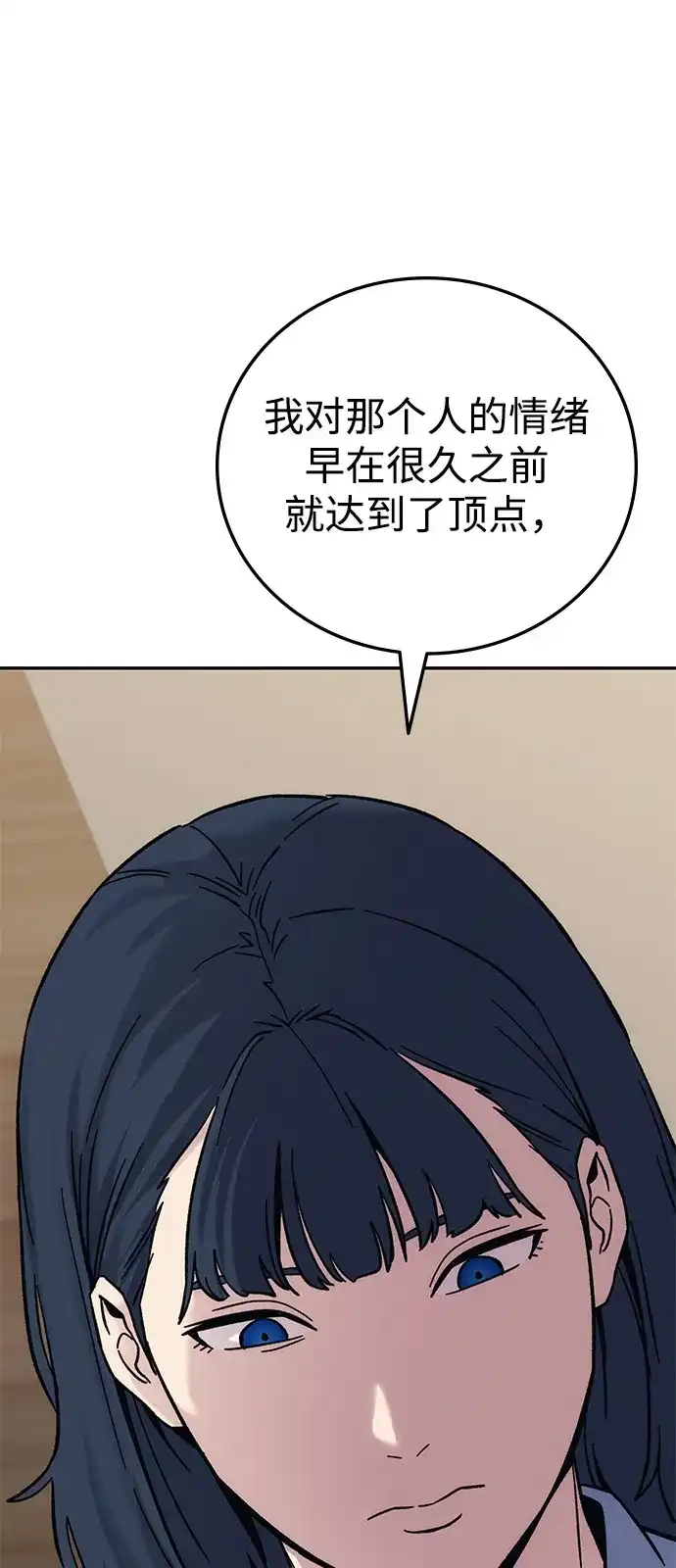 《人类标价》第31话 第19页