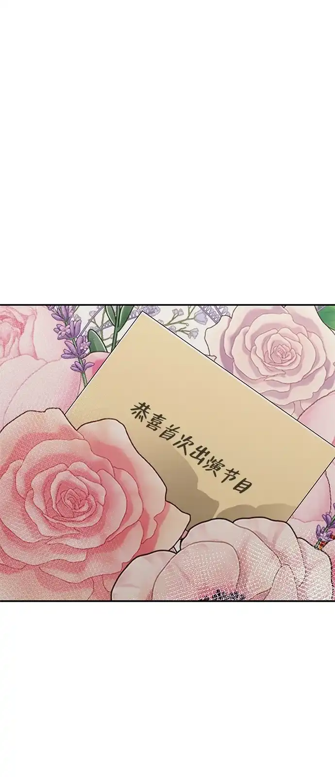 《人类标价》第31话 第58页