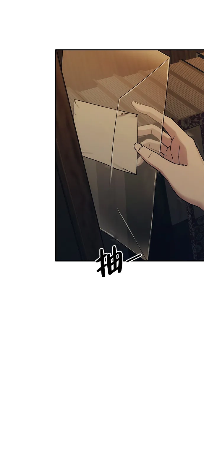 《人类标价》第31话 第141页