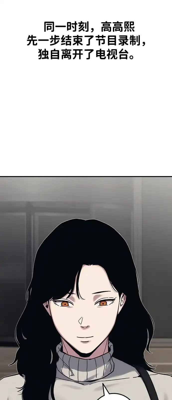 《人类标价》第31话 第44页