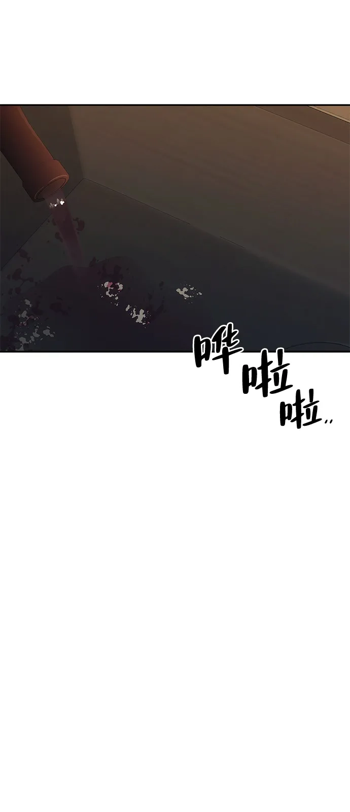 《人类标价》第31话 第133页