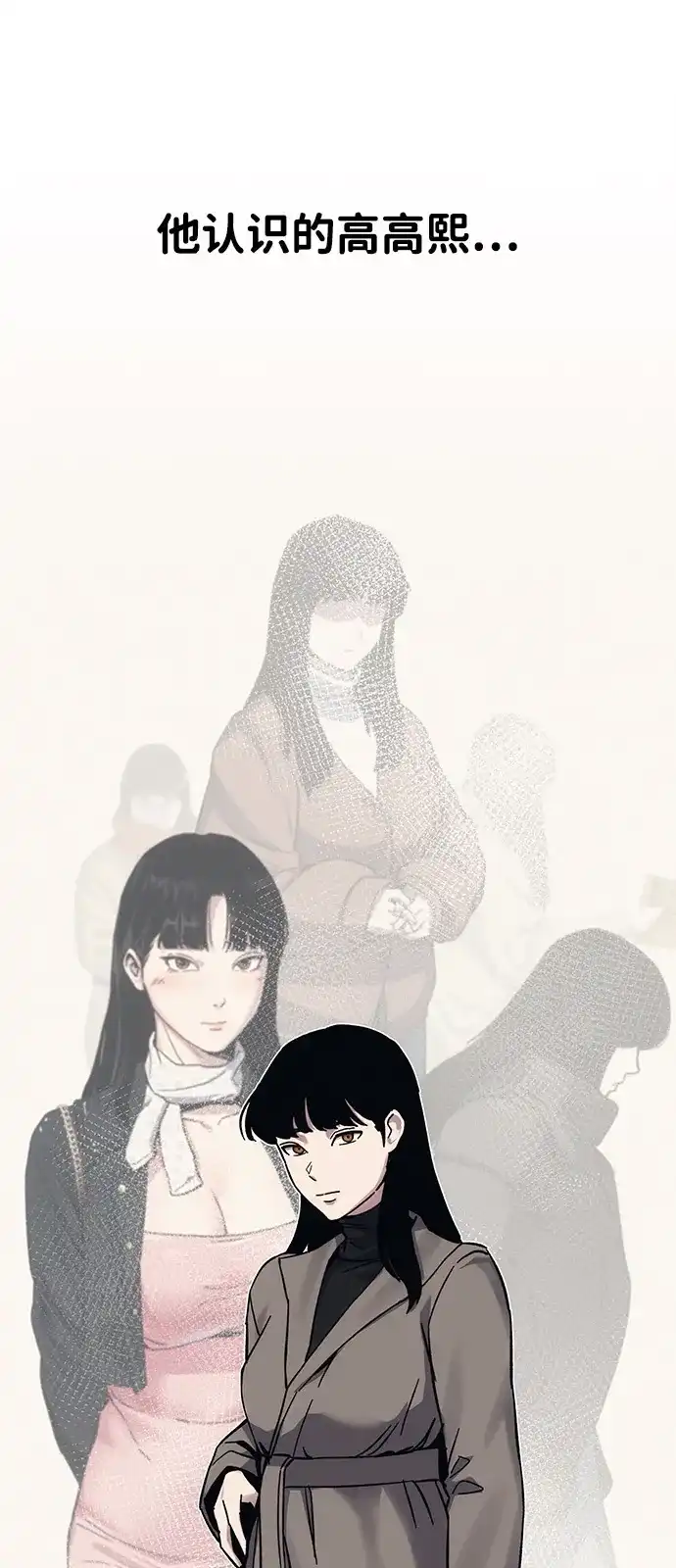 《人类标价》第31话 第67页