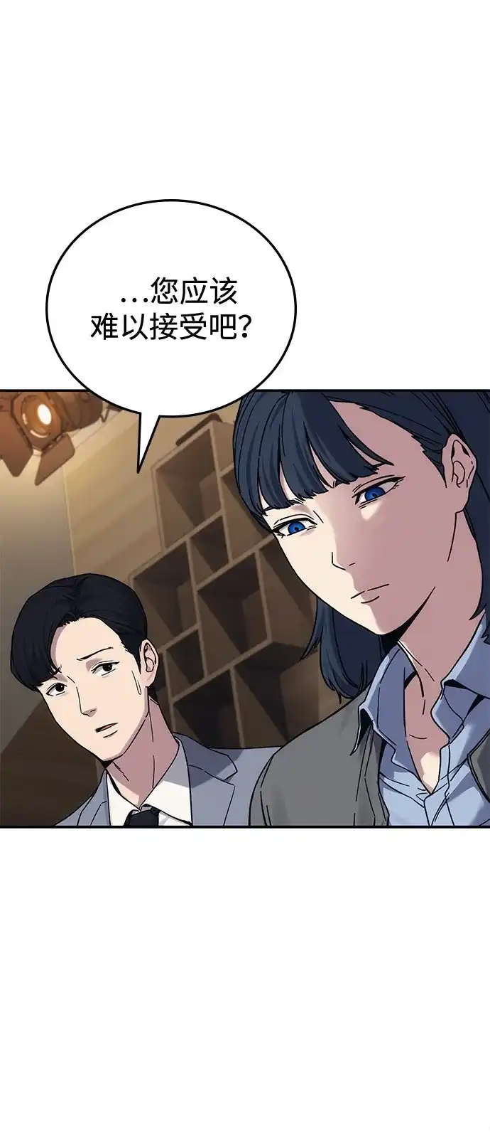 《人类标价》第31话 第17页