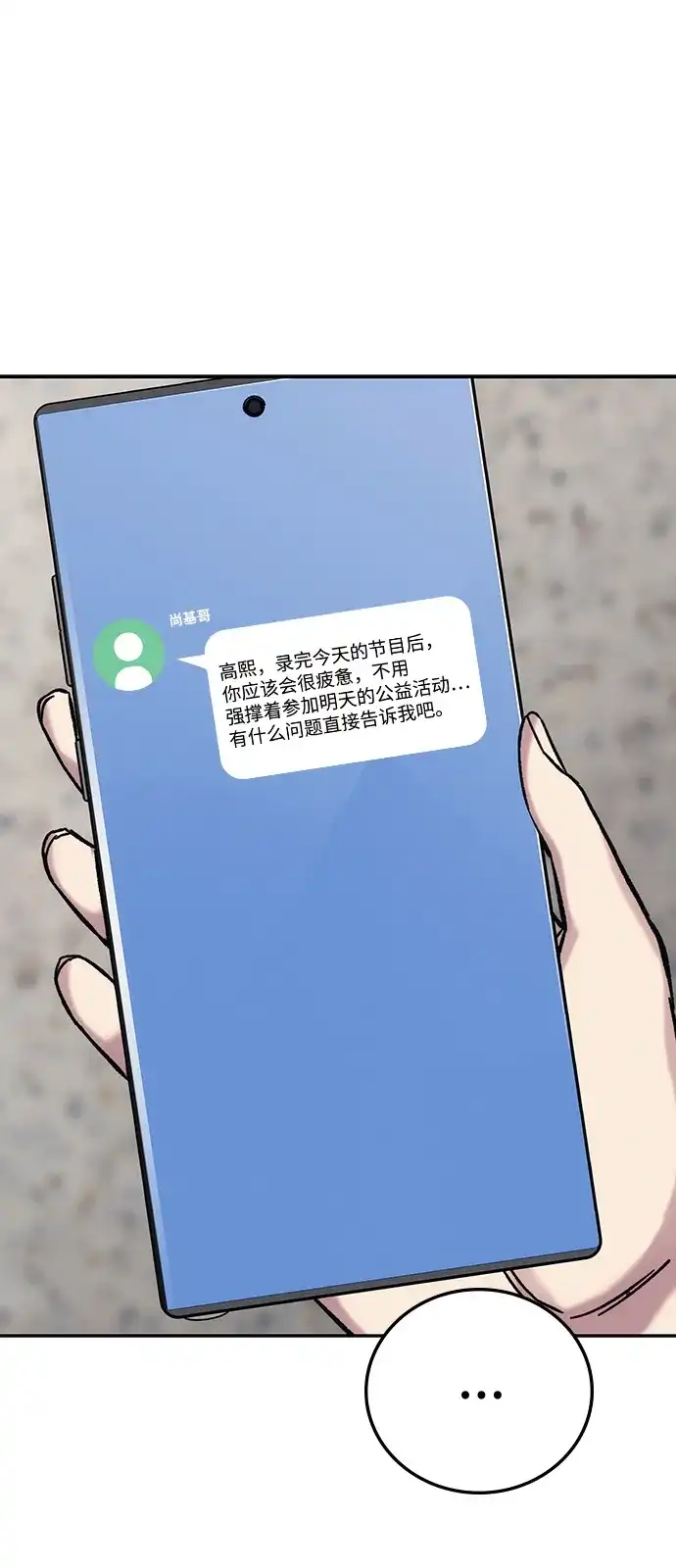 《人类标价》第31话 第50页