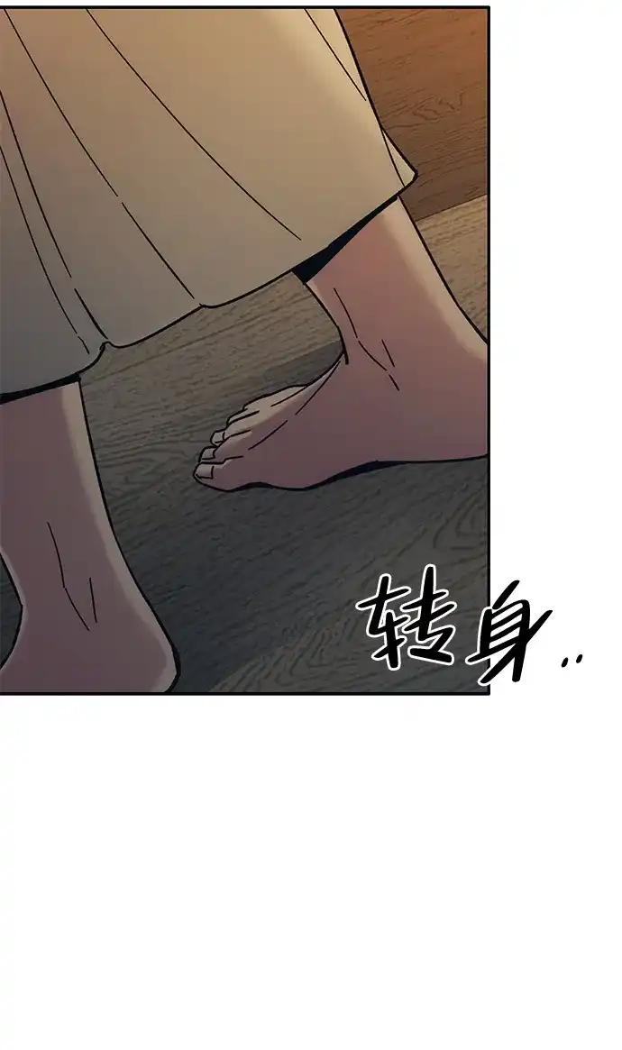 《人类标价》第31话 第136页